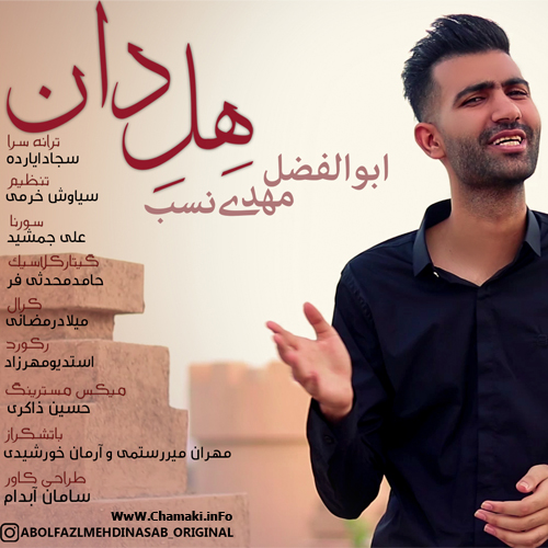 دانلود آهنگ هله دان ابوالفضل مهدی نسب